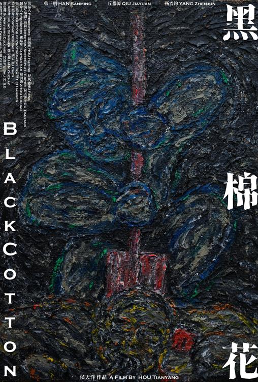 Black Cotton Black Cotton