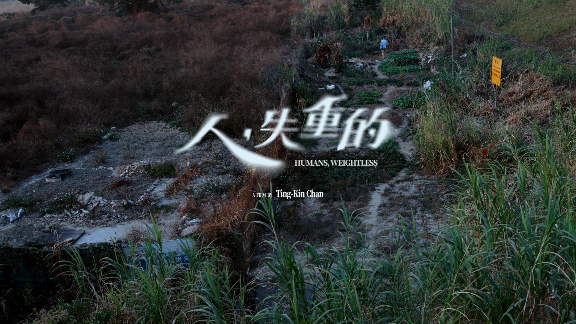 Bodau Dynol, Di-bwysau