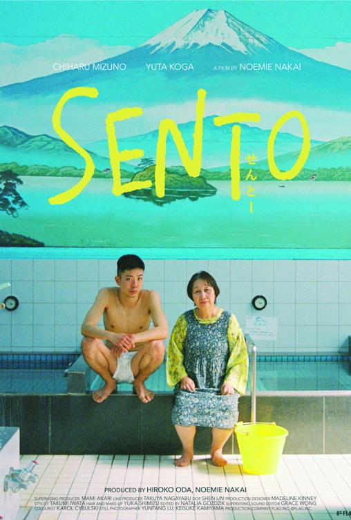 SENTO SENTO