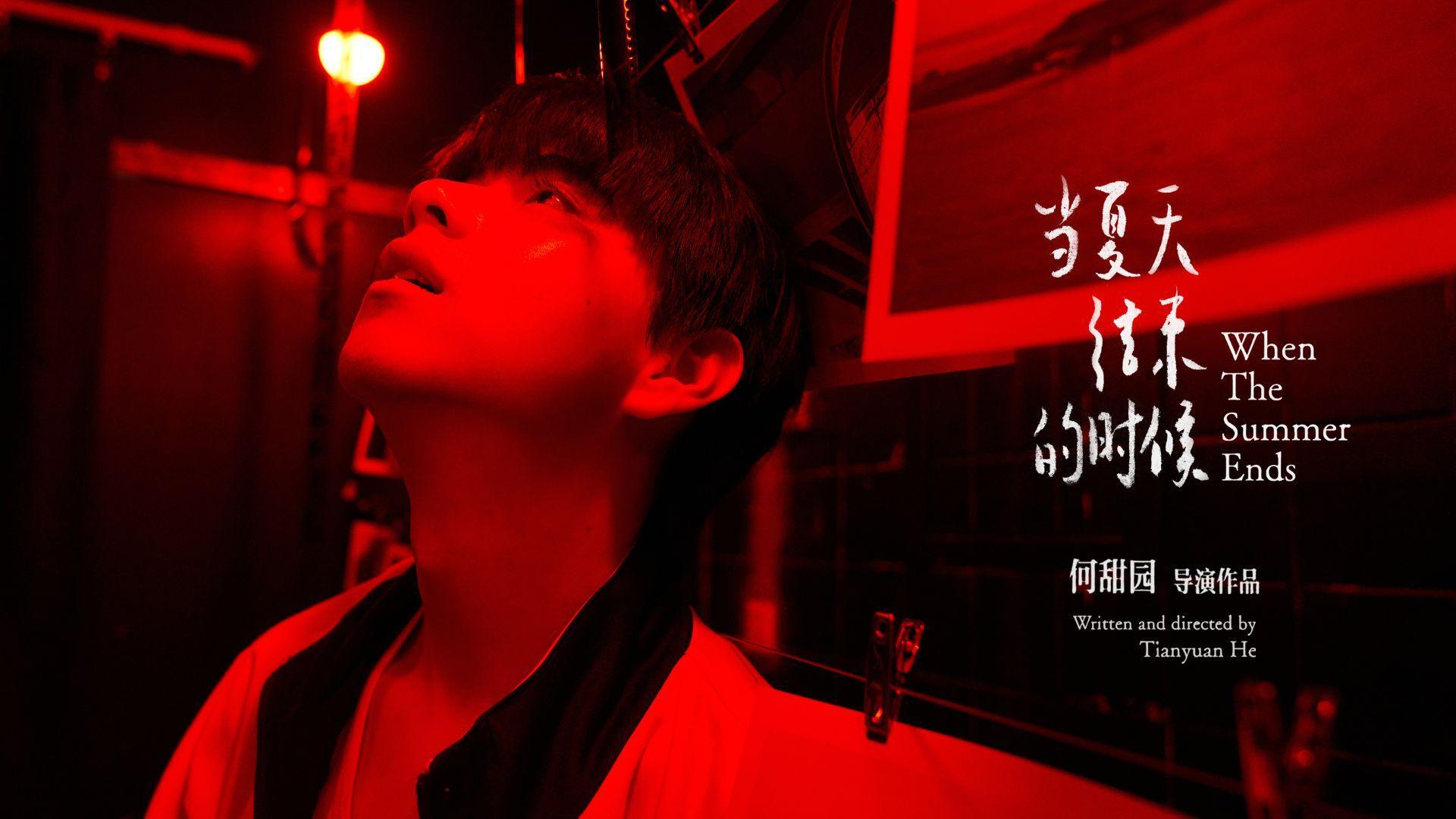 Pan fydd yr Haf yn Dod i Ben