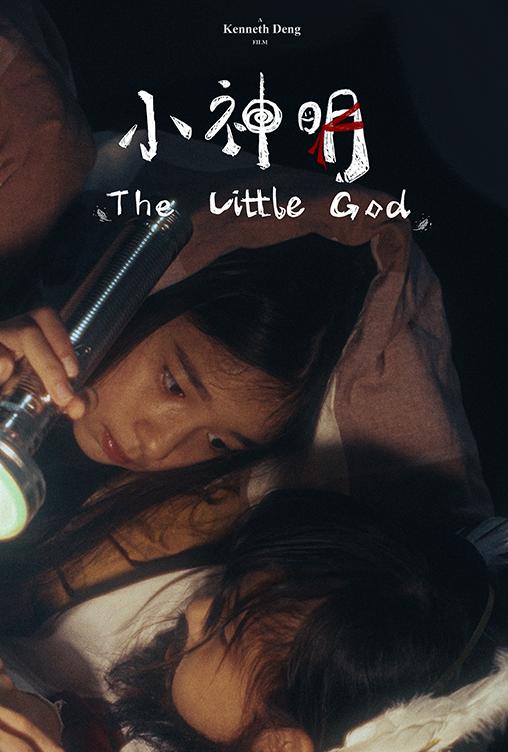 Little God Little God
